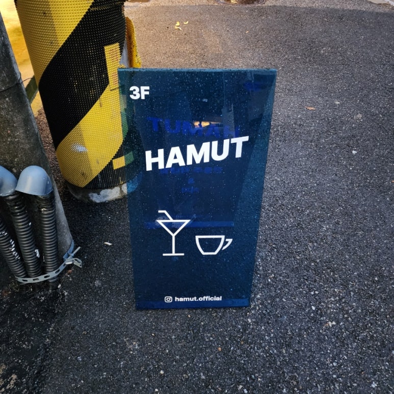 하뭇(HAMUT) 이미지