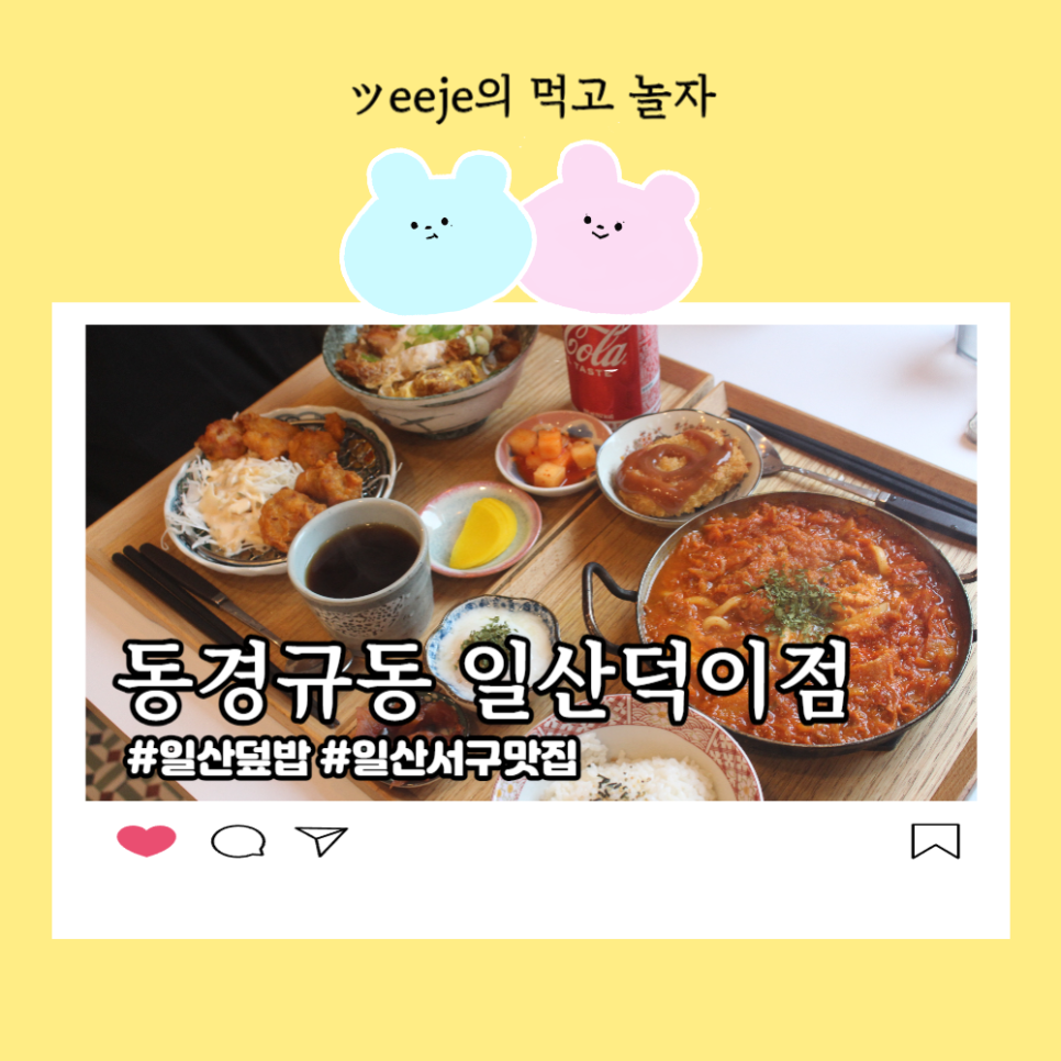 동경규동일산 이미지