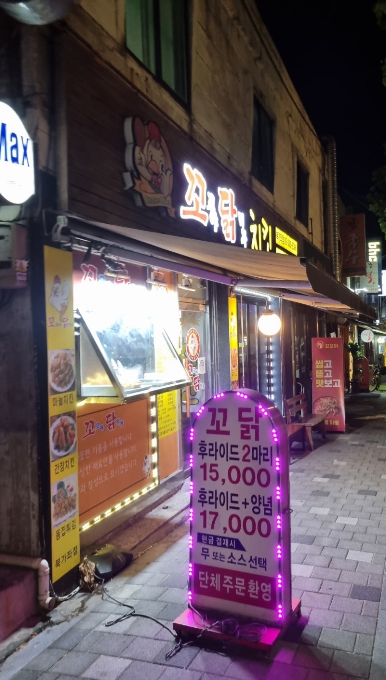 꼬꼬야닭먹자 이미지