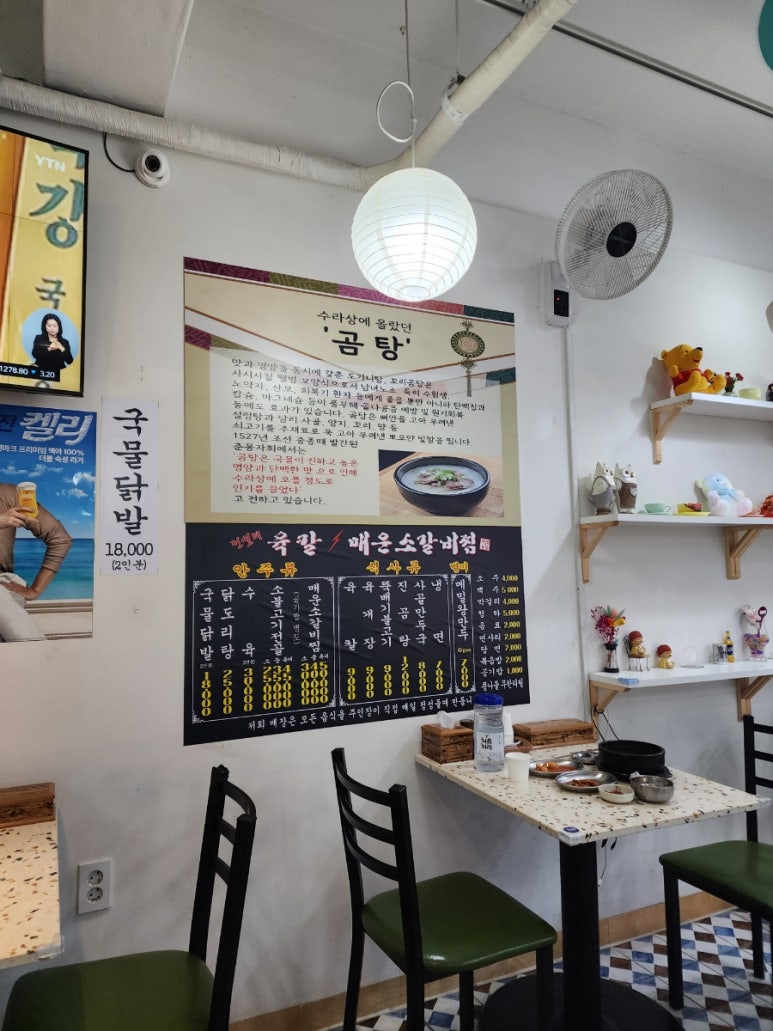 전설의육칼 이미지