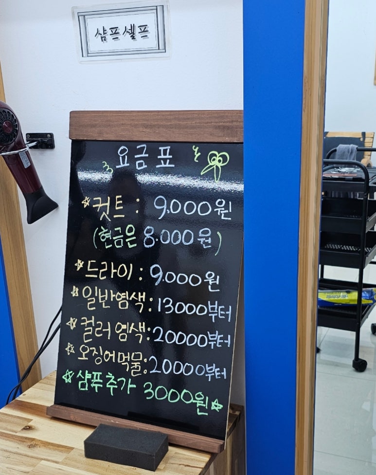 헤어샵 남성컷트전문점 이미지