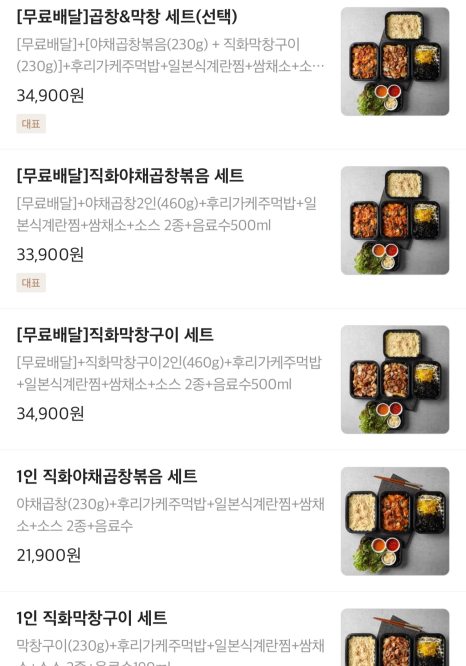 김사부의곱창명가 이미지