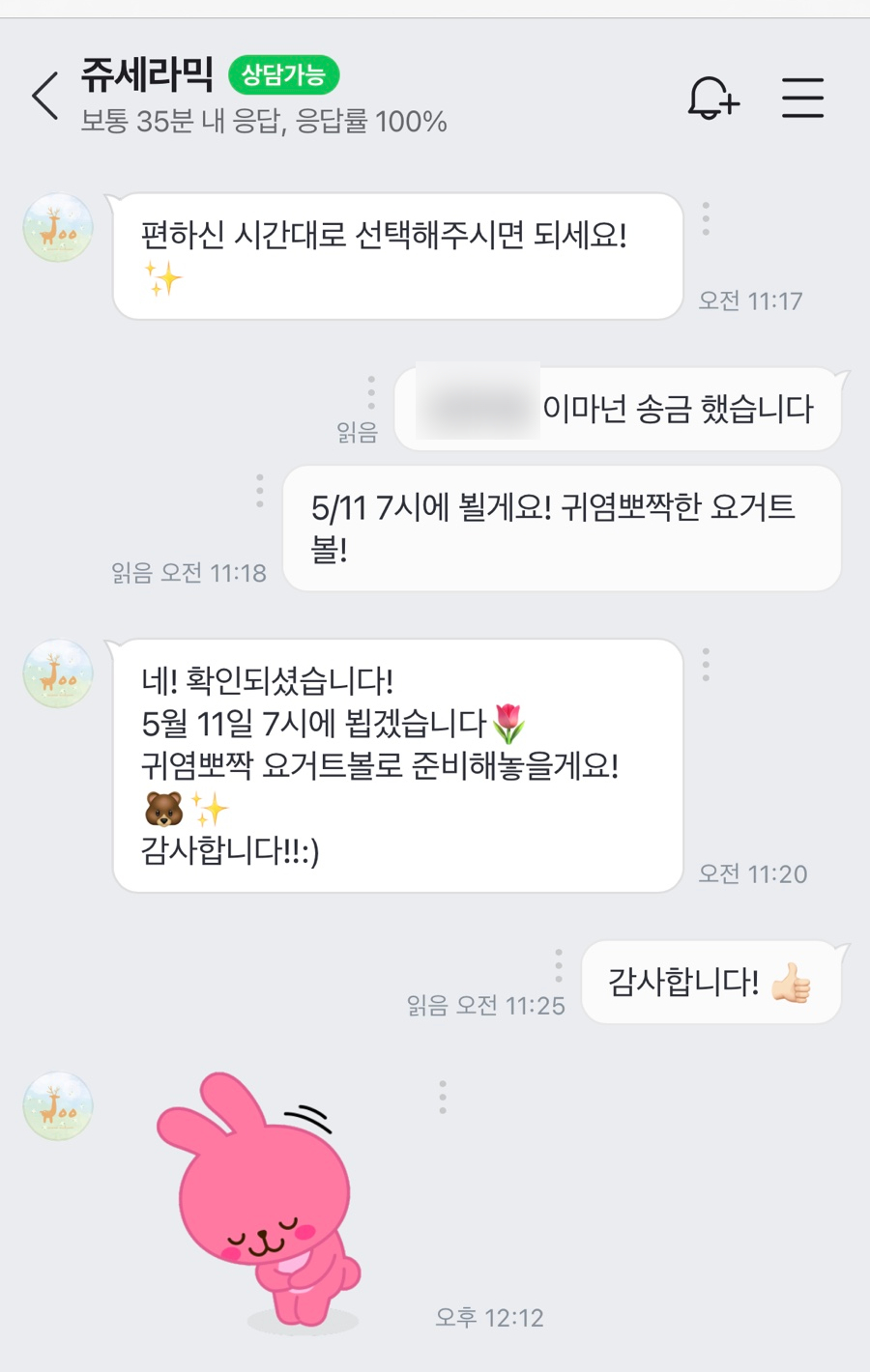 쥬세라믹 이미지