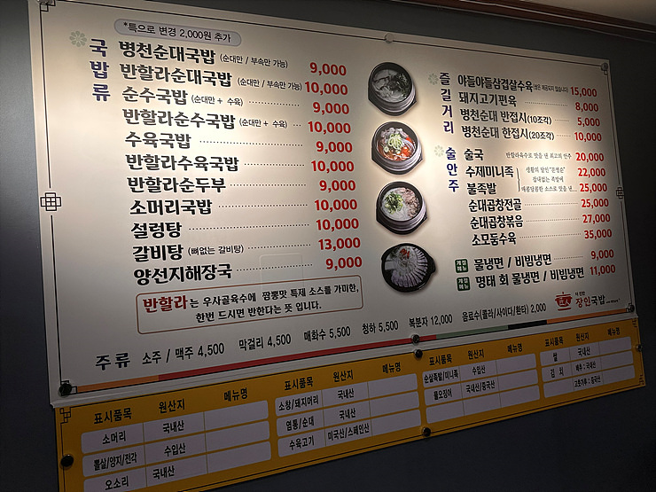 더진한장인국밥 이미지