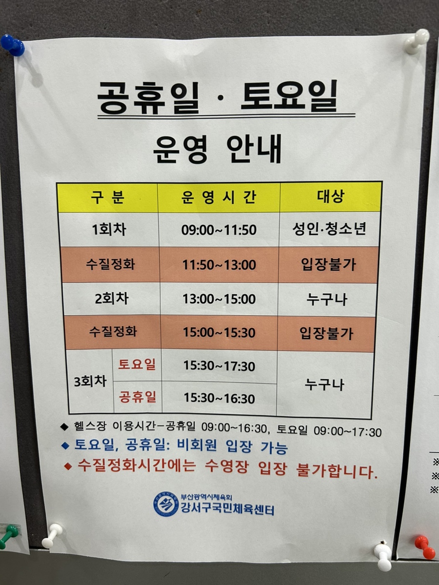 강서구 국민체육센터 이미지