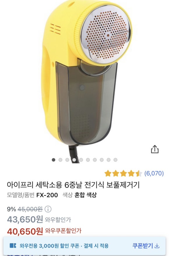 홈세탁소 이미지