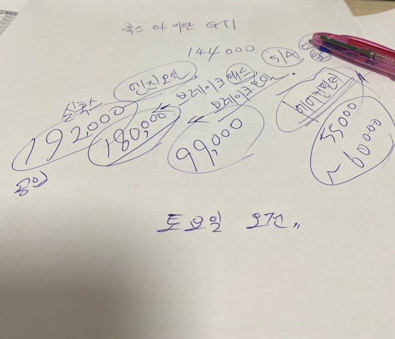 가온모터스 이미지