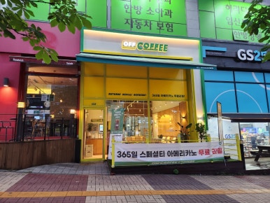 오프커피파주산내 이미지