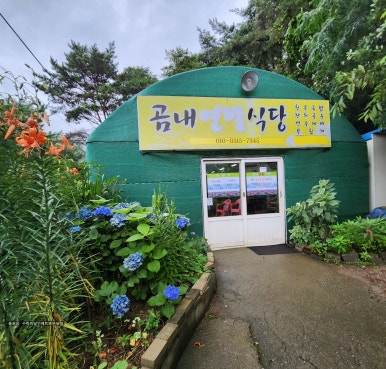 곰내커피 이미지
