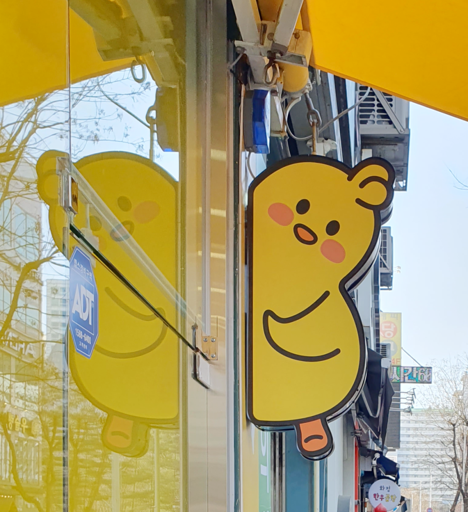 병아리김밥 이미지