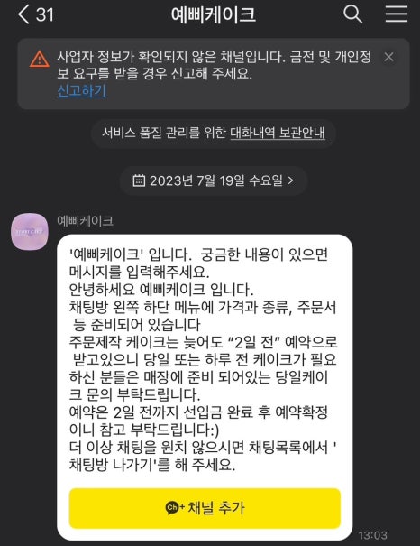 예삐케이크 이미지