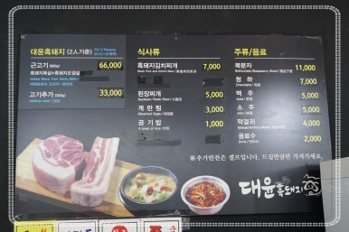 대윤흑돼지 이미지
