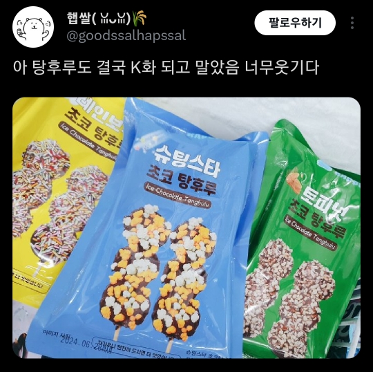 집앞아이스크림할인점 이미지