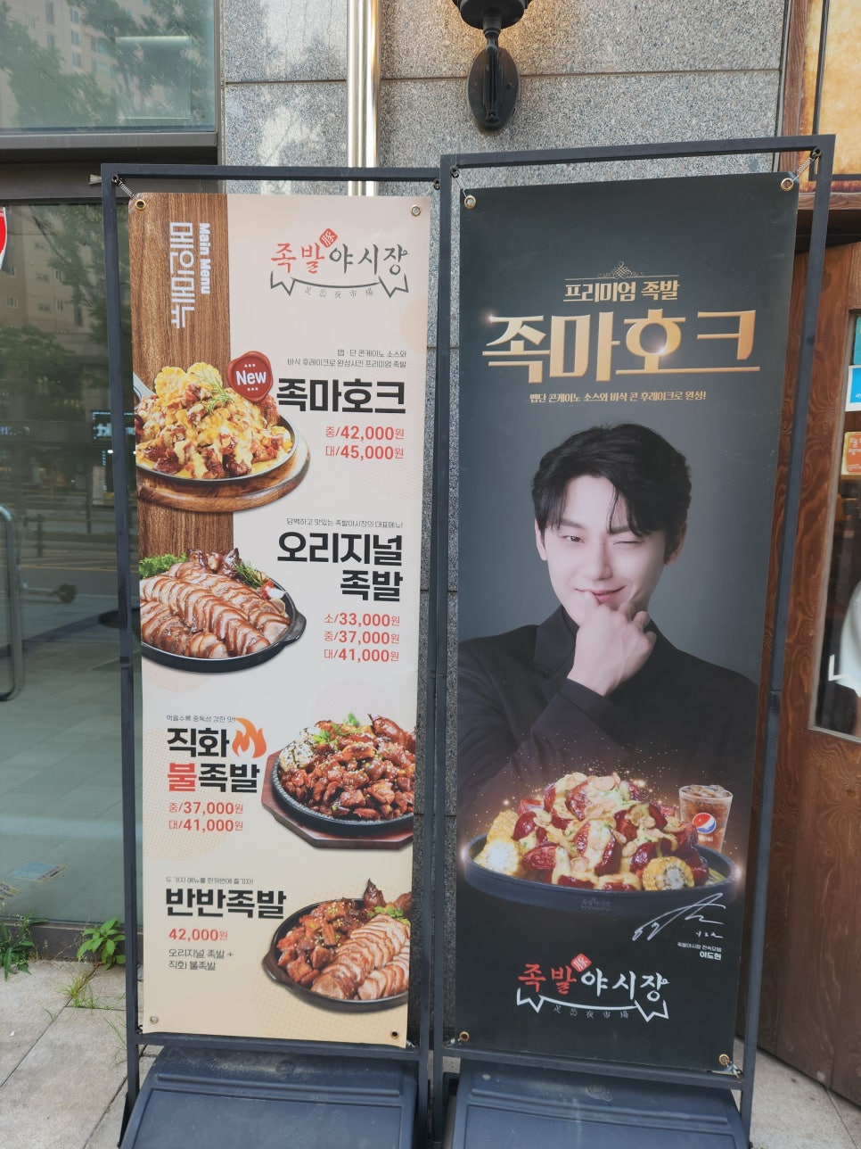 족발야시장금천 이미지