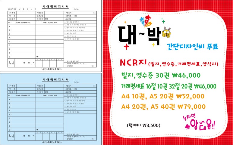 우성자동차정비공업사 이미지