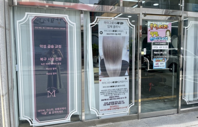 헤어담소 이미지