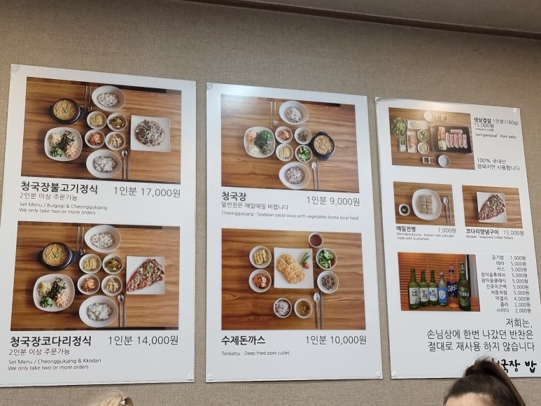 밥엔 청국장 이미지