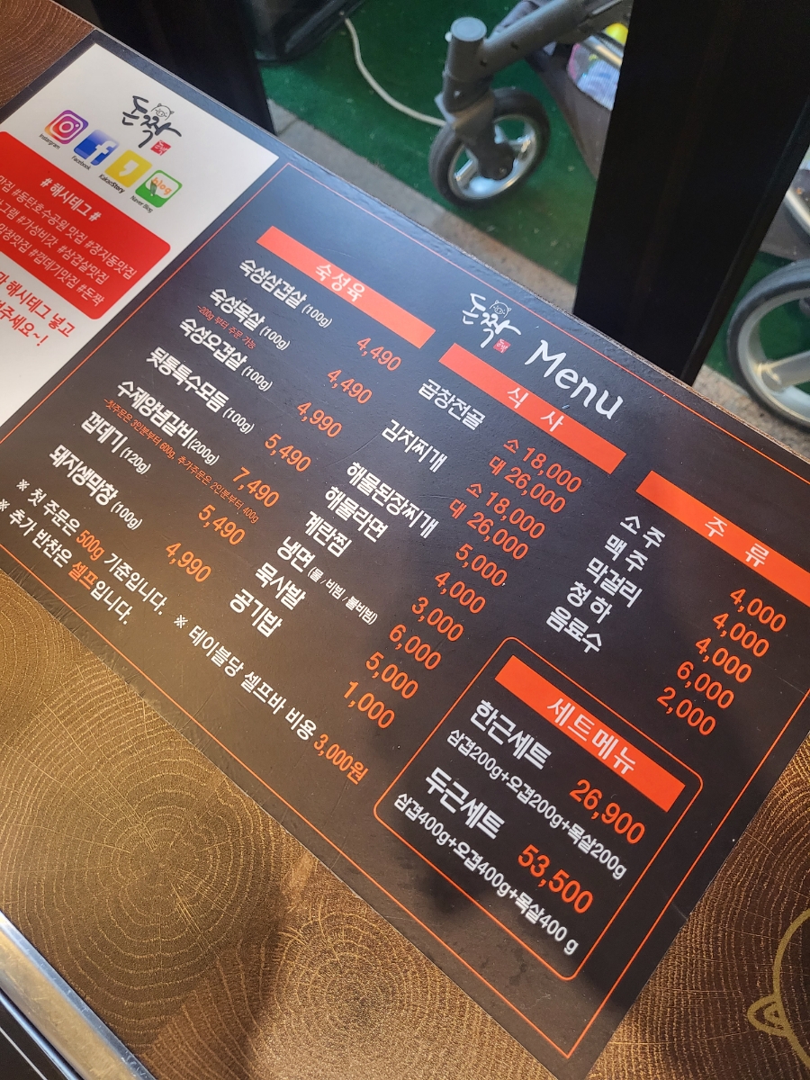 돈짝동탄호수점 이미지
