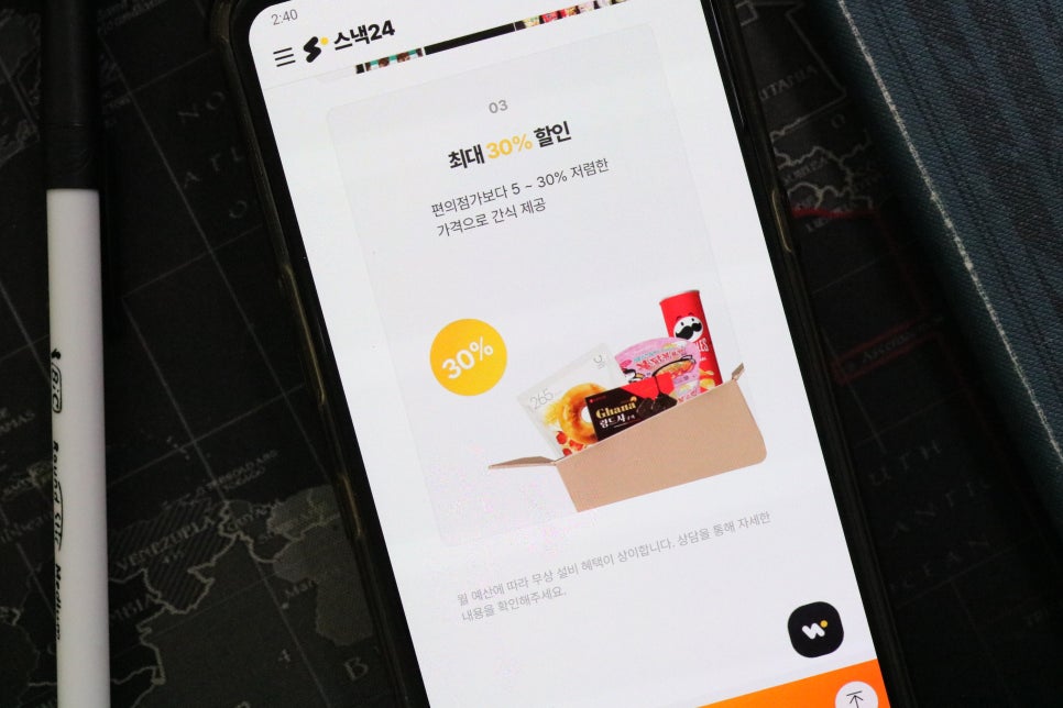 주식회사 위펀 이미지