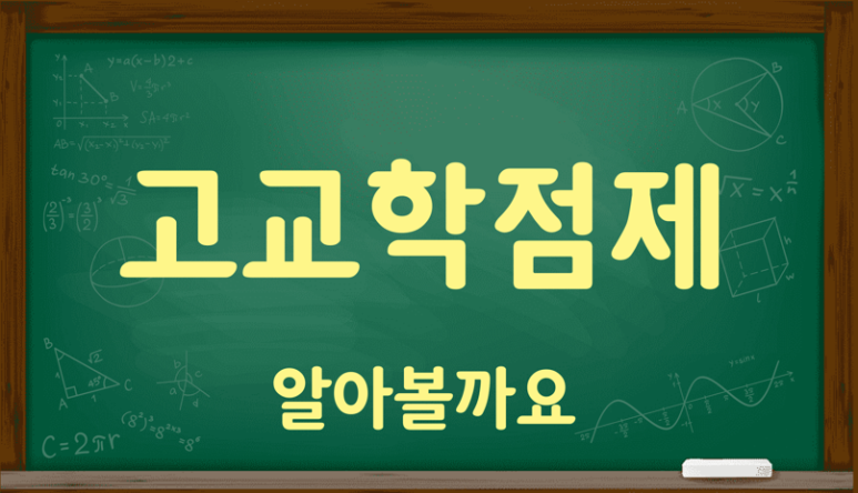 반곡고등학교 이미지