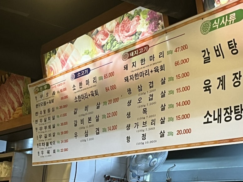 육선달 이미지