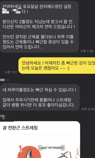 올바름스포츠바디케어 이미지