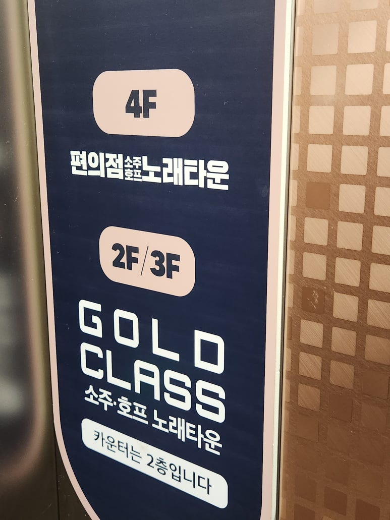 편의점소주호프노래타운 이미지