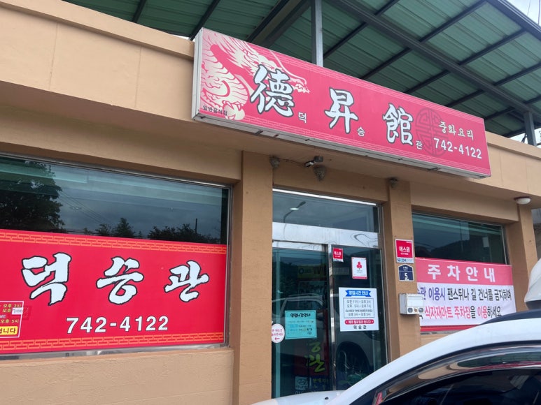 황간식자재마트 이미지