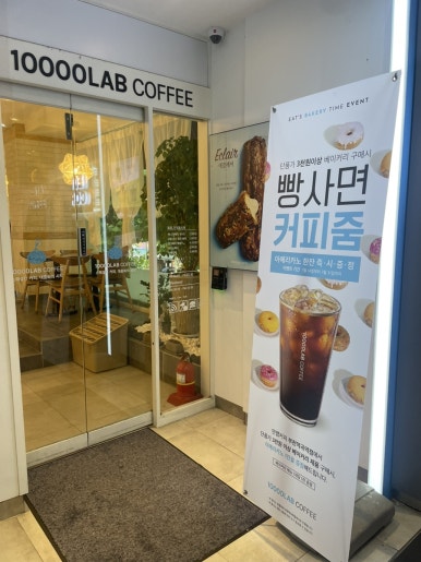 만랩커피부천역곡점 이미지
