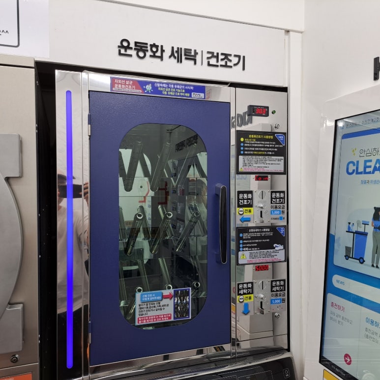 몬스터워시인계 이미지