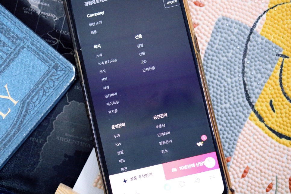 주식회사 위펀 이미지