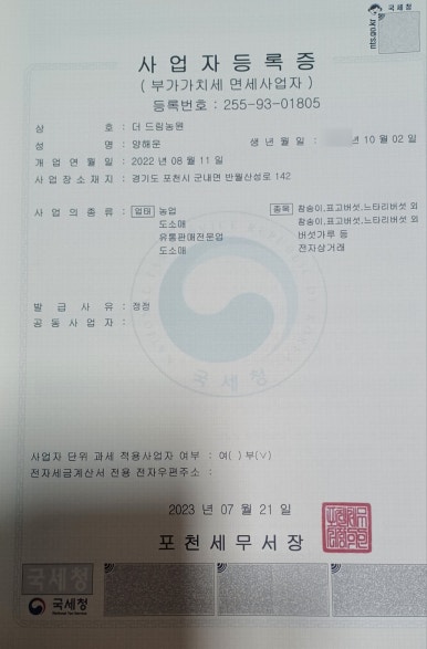 더드림농원 이미지