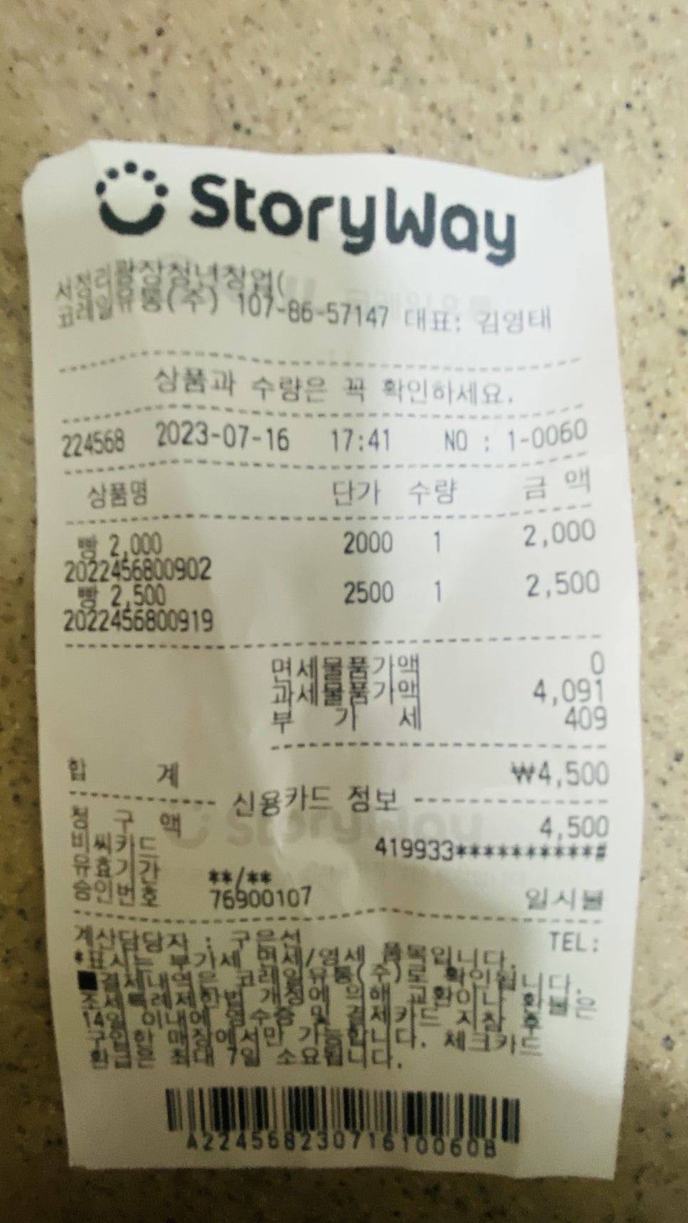 버밀당베이커리 이미지