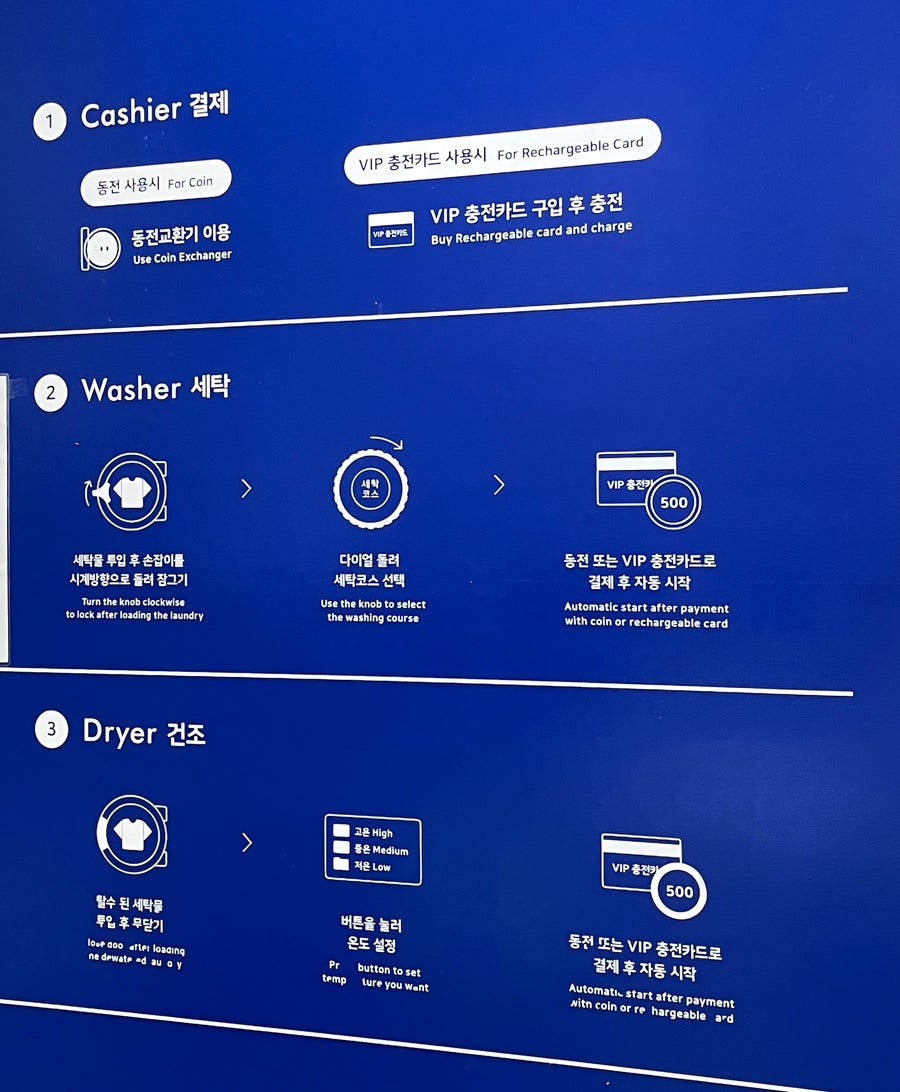 워시엔조이셀프빨래방분당 이미지