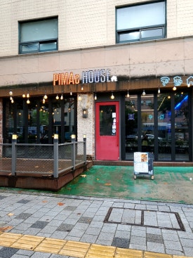 피맥하우스 이미지