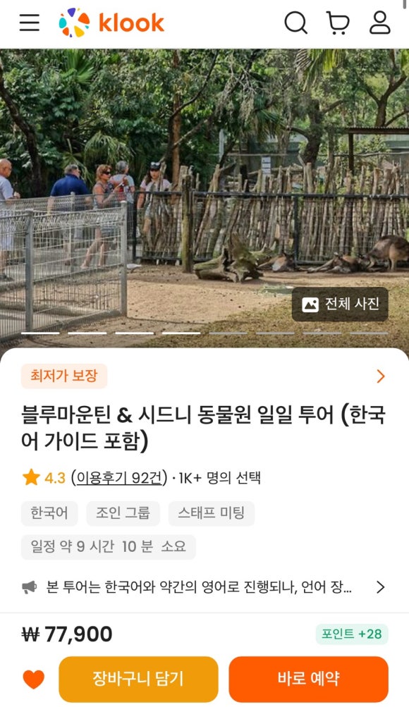 (주)투어락 이미지