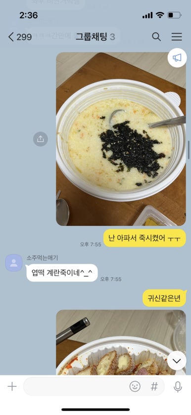 어썸탕후루 이미지