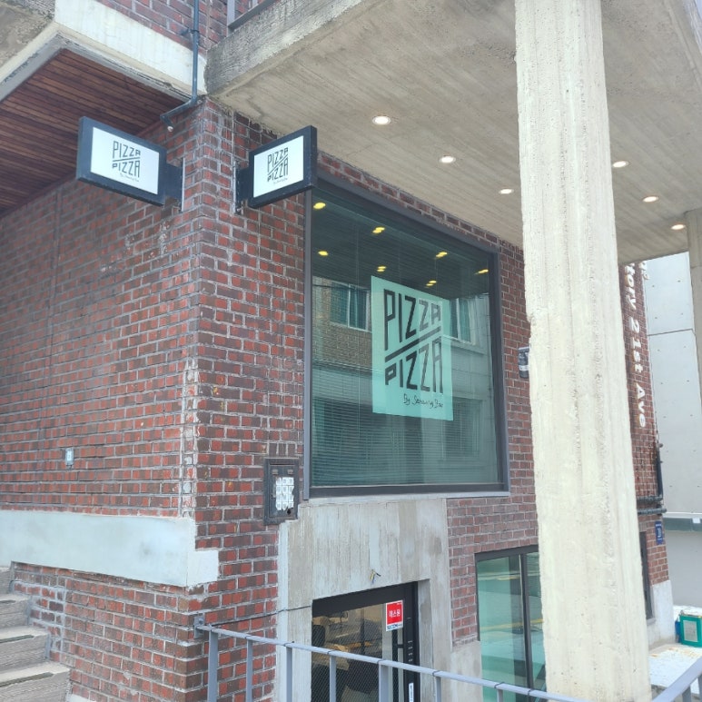 피자피자바이스타빙배 사진 6