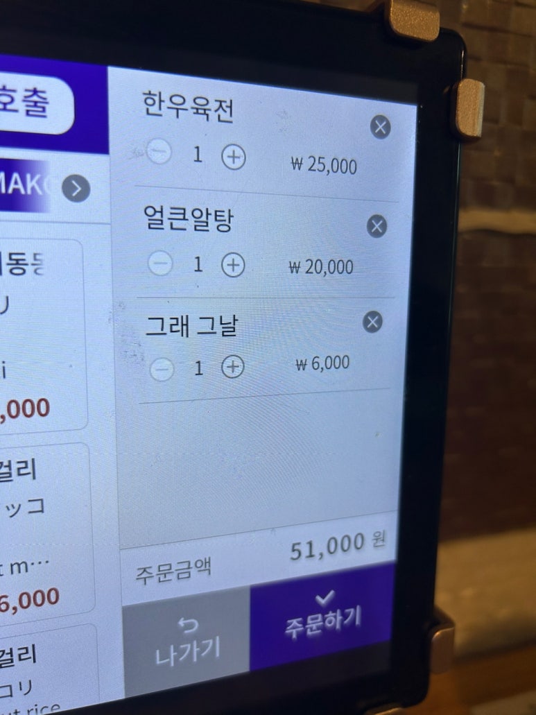 강가네한우 이미지