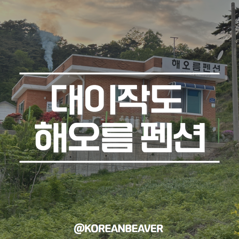 비버매점 이미지