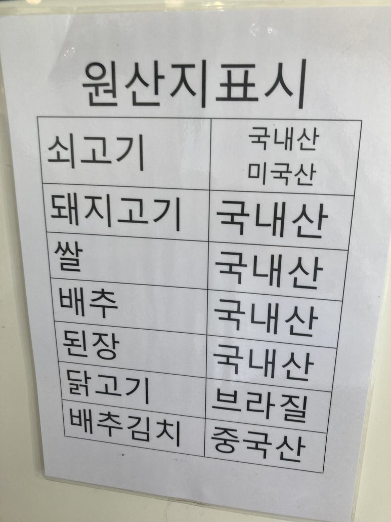 긴자료코(명지대점) 이미지