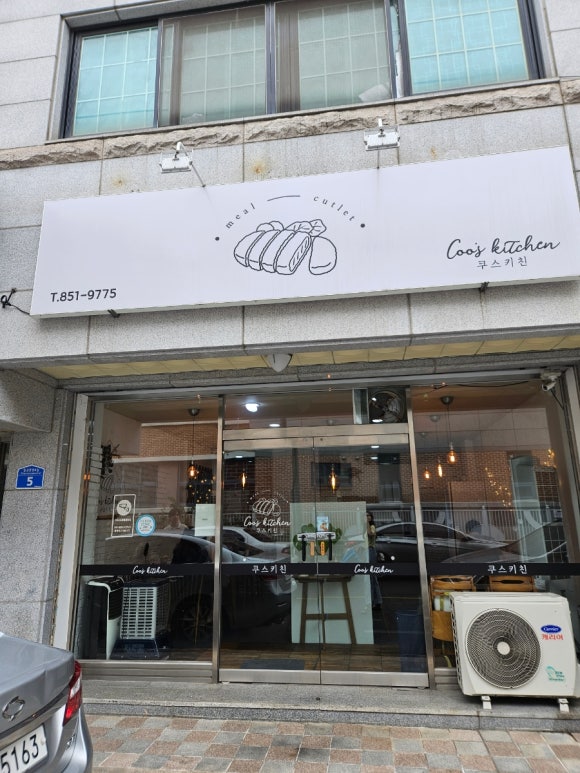 쿠스키친 이미지