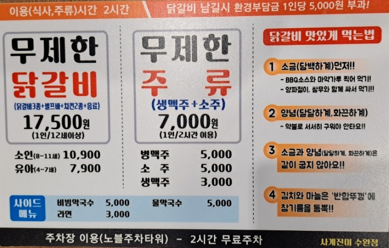 비비큐수완점 이미지