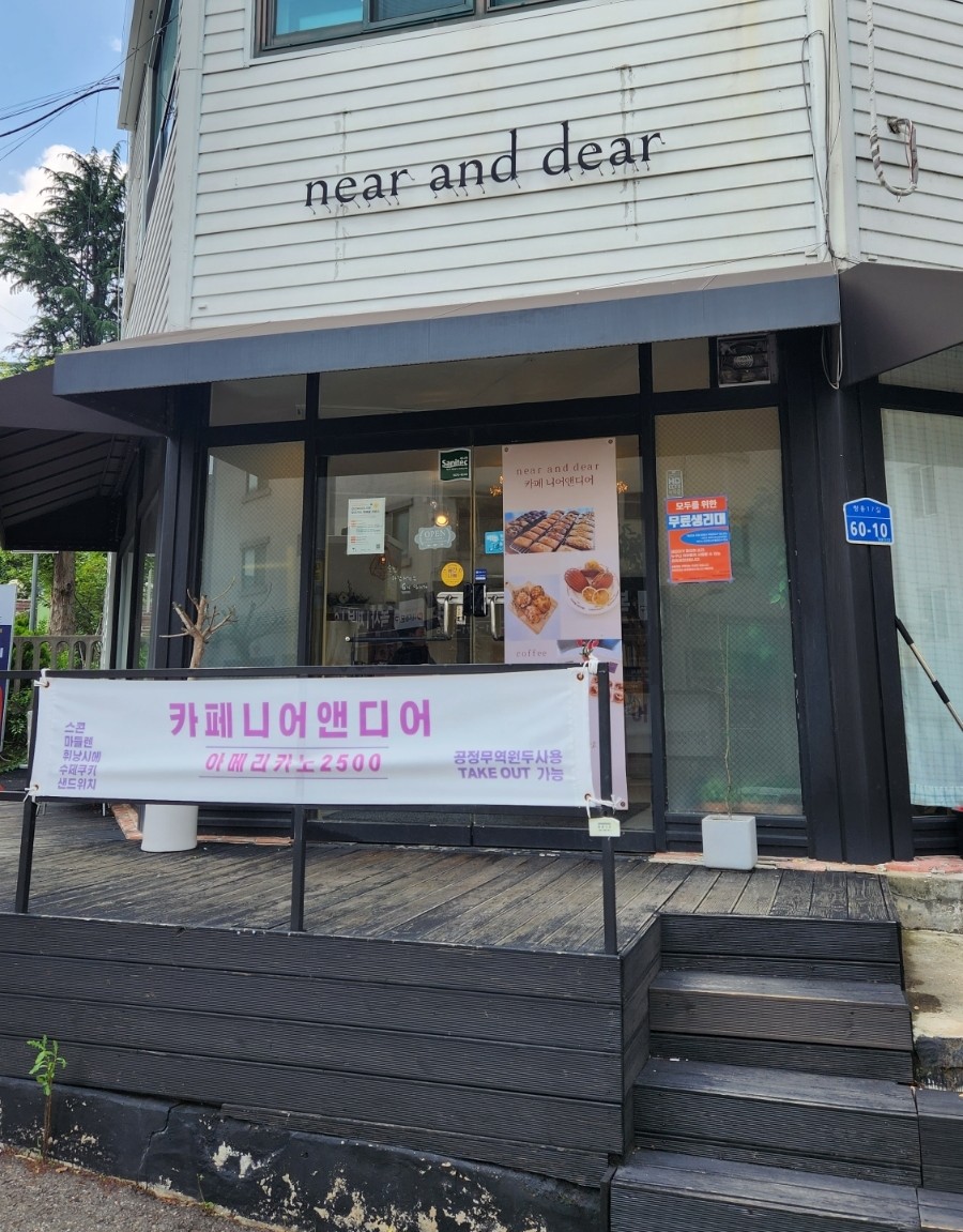 카페니어 이미지