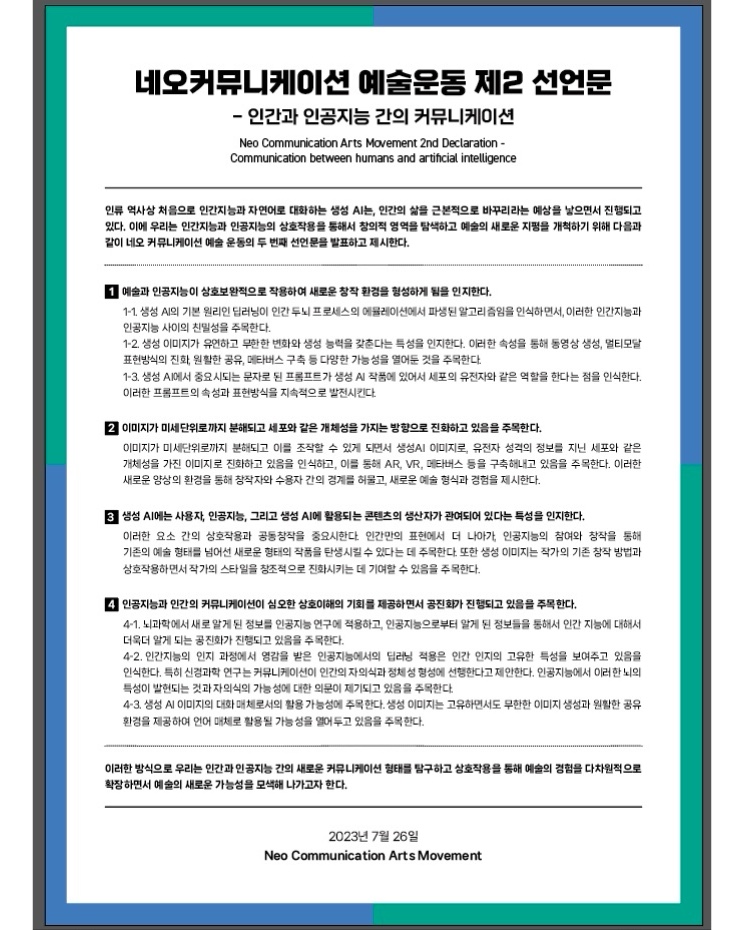 네오커뮤니케이션 이미지