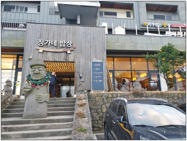 제주정가네밥상 이미지