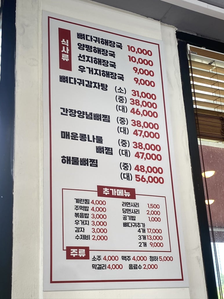 종가집뼈다귀 이미지