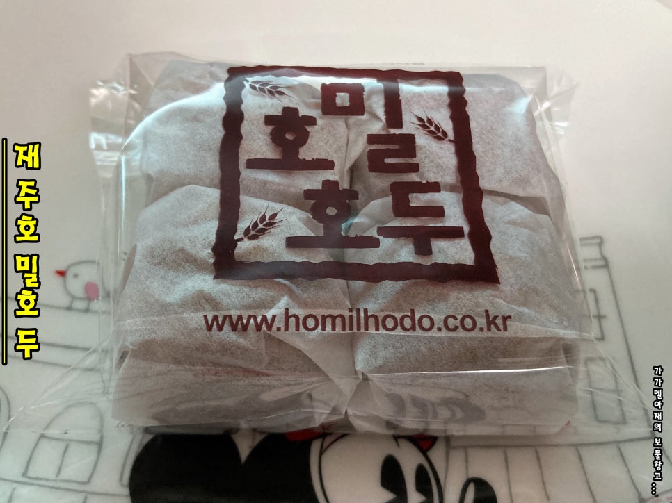 (주)호밀호두 이미지