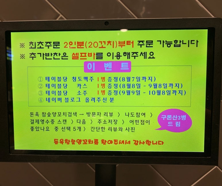 돈옥참숯양꼬치 이미지