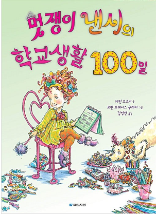 로빈생활 이미지